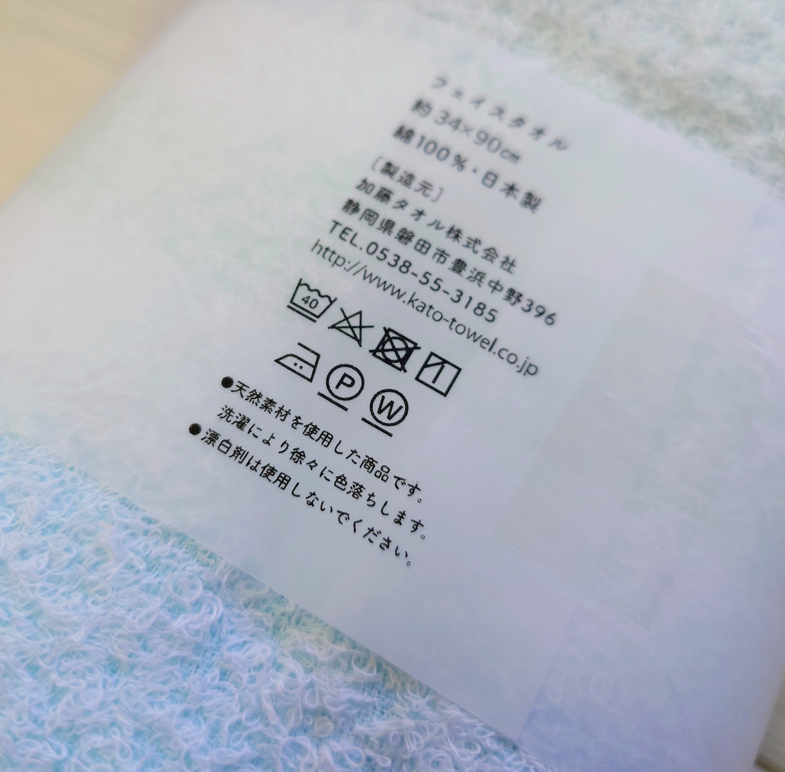 フェイスタオル たかとう様 わたあめ 【フェイスタオル】 | kato towel factory (加藤タオル)