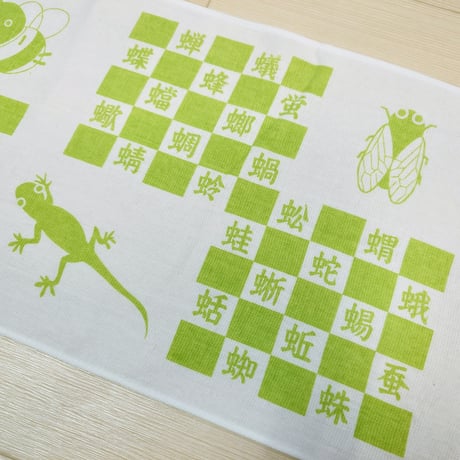 『へん』なてぬぐい　　　『つくり』ました　　　　　　　　【むしへん】