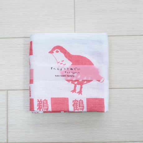 『へん』なてぬぐい　　　『つくり』ました　　　　　　　　【とりへん】