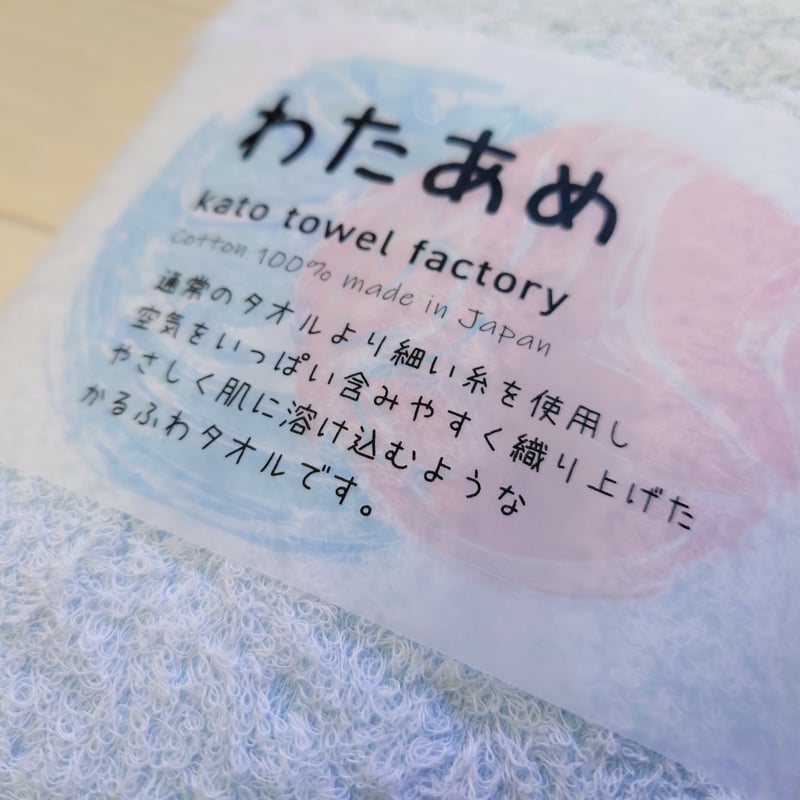 わたあめ 【バスタオル】 | kato towel factory (加藤タオル)