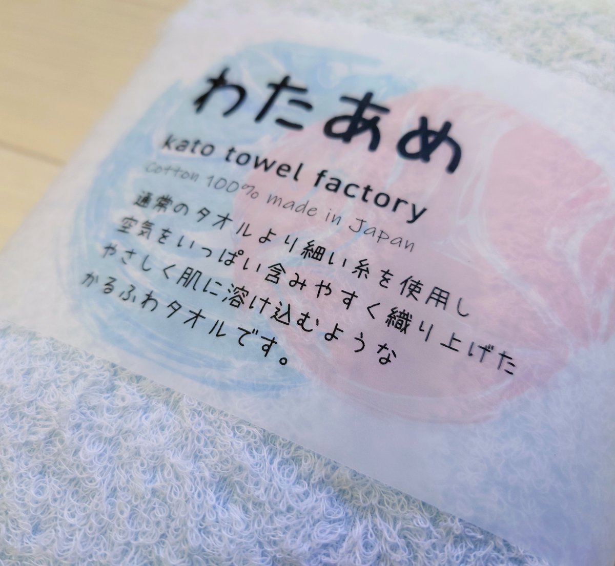 わたあめ 【バスタオル】 | kato towel factory (加藤タオル)