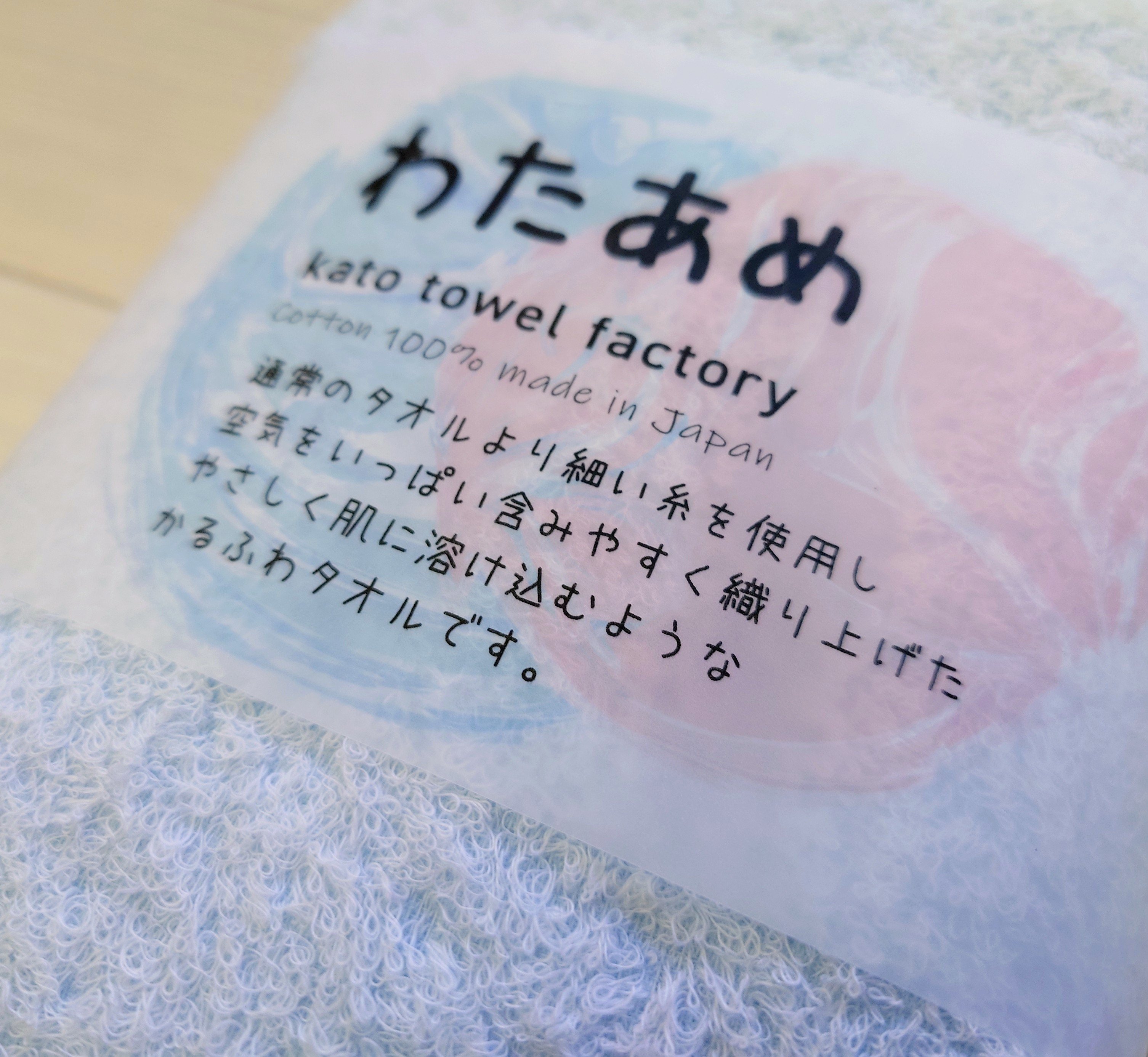 わたあめ 【バスタオル】 | kato towel factory (加藤タオル)
