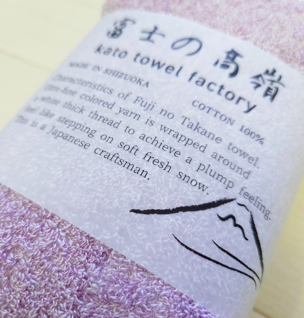 富士の高嶺 【ハーフバス】 | kato towel factory (加藤タオル)