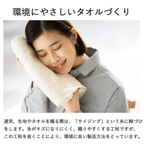 きなりのまま　　　　　　【フェイスタオル】