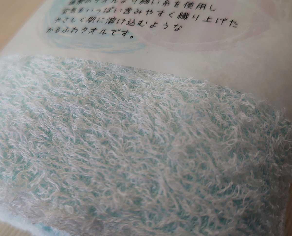 わたあめ 【フェイスタオル】 | kato towel factory (加藤タオル)