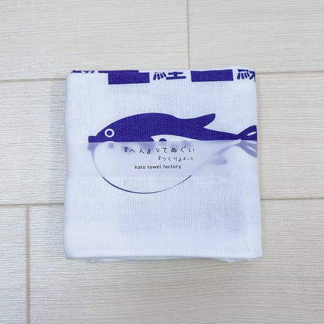 『へん』なてぬぐい　　　『つくり』ました　　　　　　　【さかなへん】