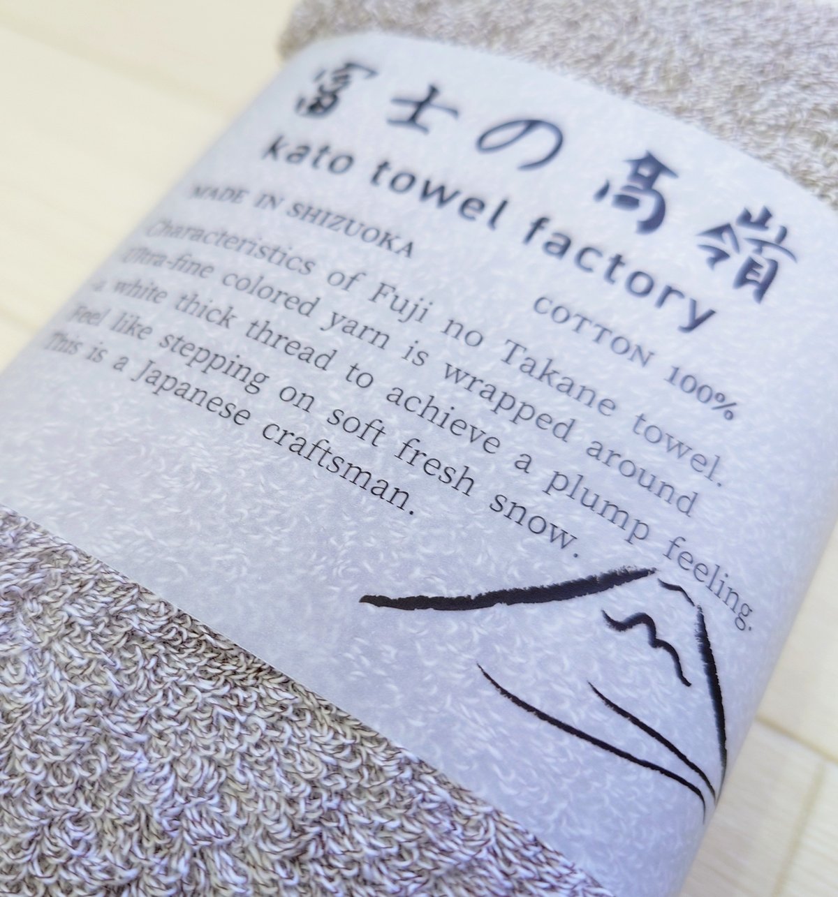 富士の高嶺 【ハーフバス】 | kato towel factory (加藤タオル)