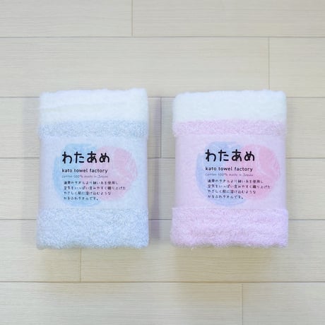 わたあめ 【バスタオル】