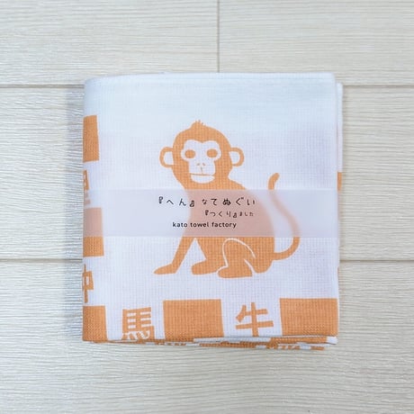 『へん』なてぬぐい　　　『つくり』ました　　　　　　　【けものへん】