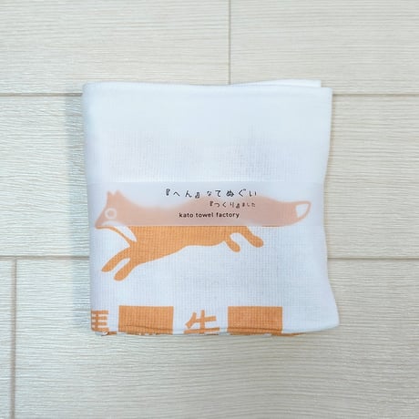 『へん』なてぬぐい　　　『つくり』ました　　　　　　　【けものへん】