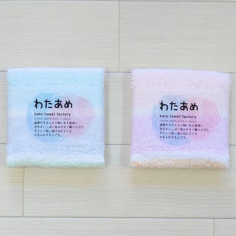 わたあめ 【ハンドタオル】