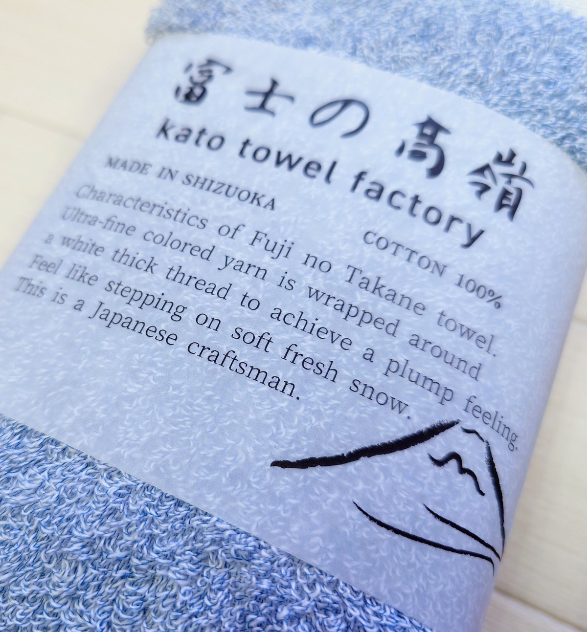 富士の高嶺 【ハーフバス】 | kato towel factory (加藤タオル)