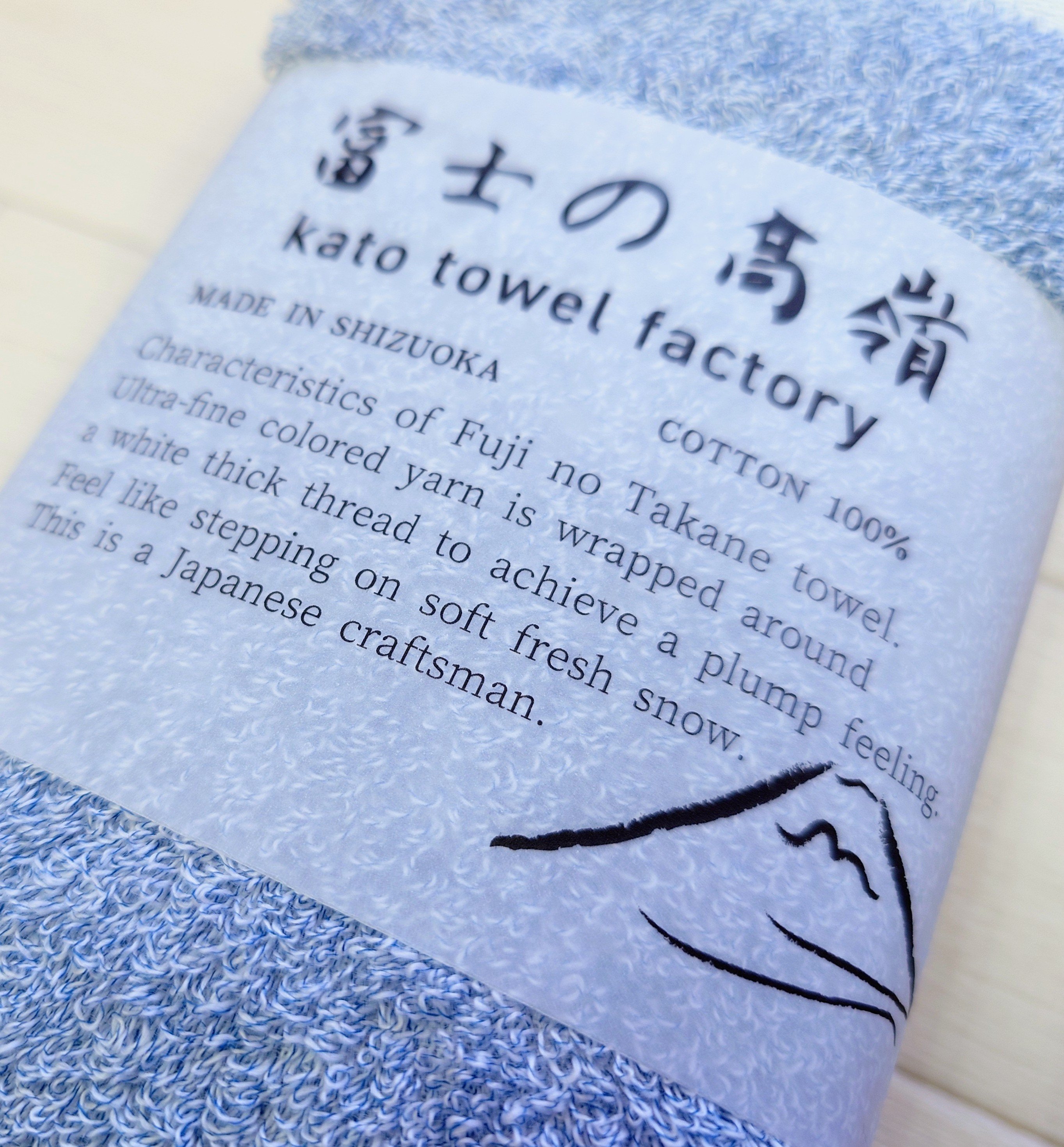 富士の高嶺 【ハーフバス】 | kato towel factory (加藤タオル)
