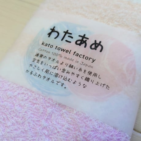 わたあめ 【フェイスタオル】