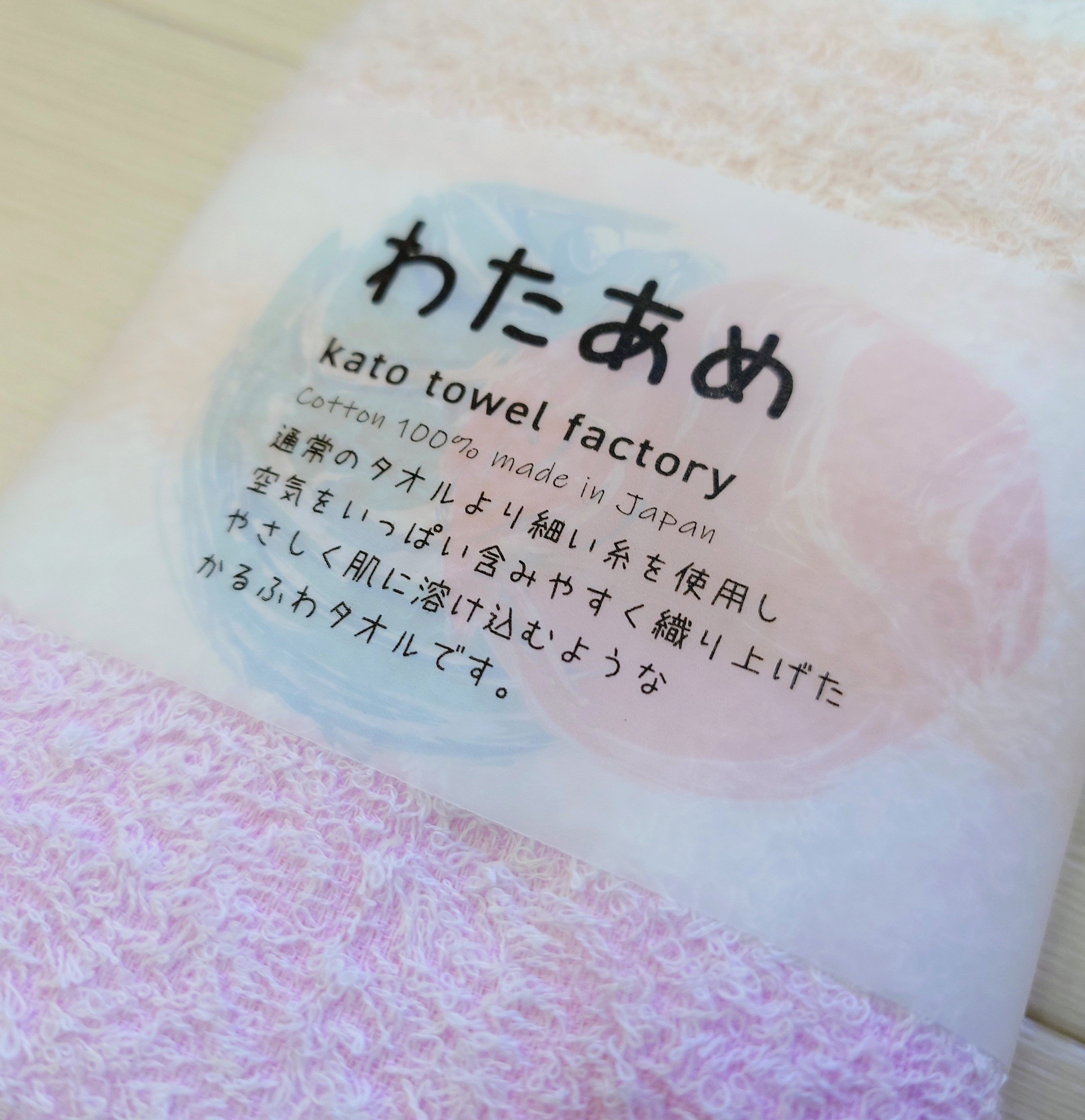 わたあめ 【フェイスタオル】 | kato towel factory (加藤タオル)