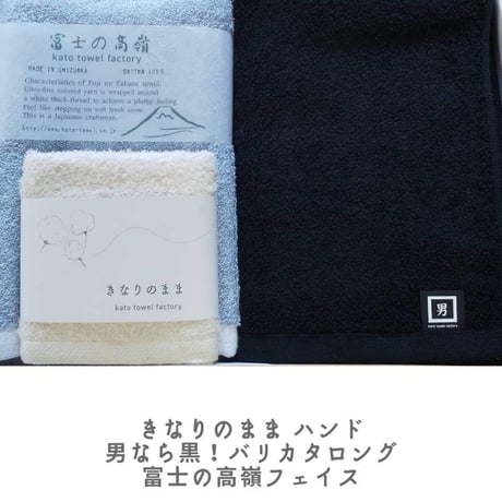 【ギフトラッピング】　　　タオルを自由に選んで、オリジナルギフトボックスお作り致します。