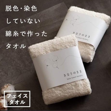フェイスタオル たかとう様 ふわわ 【フェイスタオル】 | kato towel factory (加藤タオル)