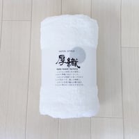 厚織　　　　　　　　　　　【HOTEL STYLE】　　　　　　バスタオル