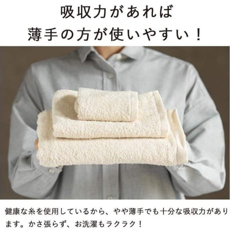 きなりのまま　　　　　　【フェイスタオル】