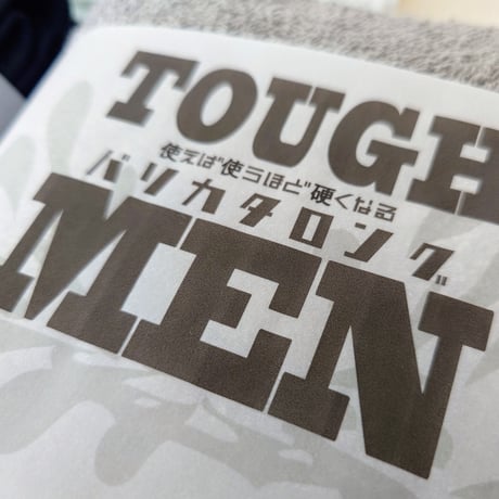 男のバリカタタオル　　　　　　　【TOUGH MEN】　　　　　　ハーフバス