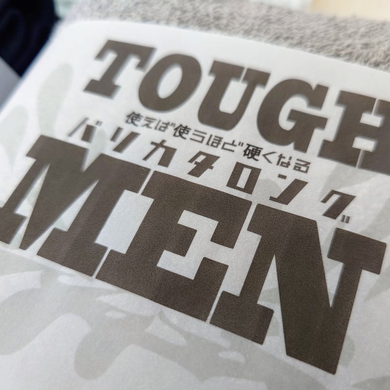 男のバリカタタオル 【TOUGH MEN】 ハーフバス | kato t