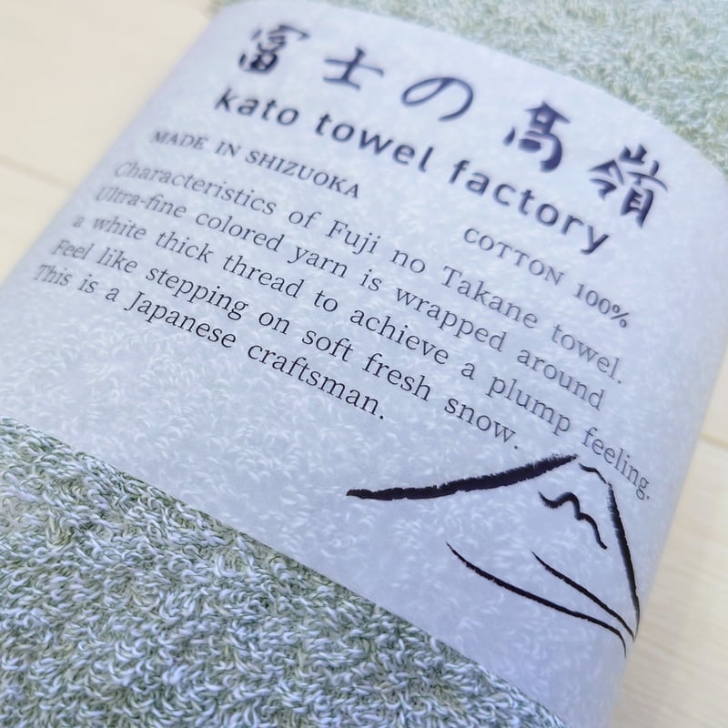 富士の高嶺 【ハーフバス】 | kato towel factory (加藤タオル)
