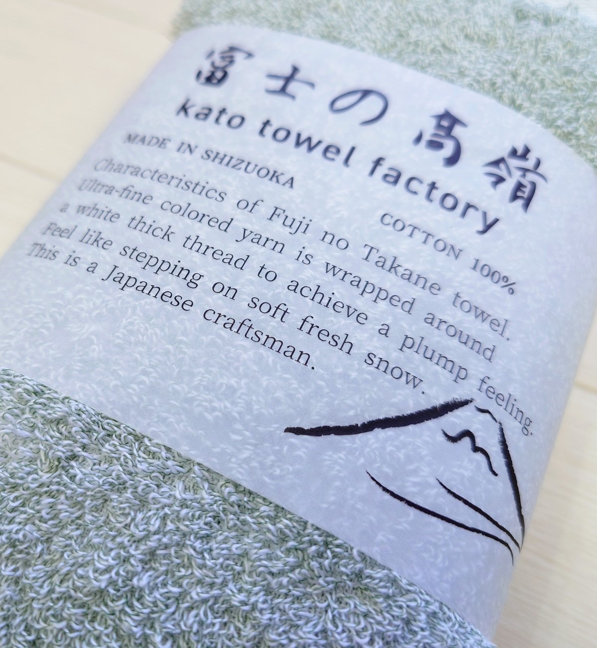 富士の高嶺 【ハーフバス】 | kato towel factory (加藤タオル)