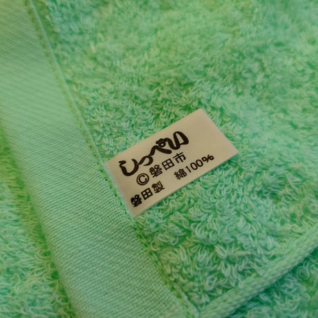 しっぺい　　　　　　　　【刺繍】バスタオル