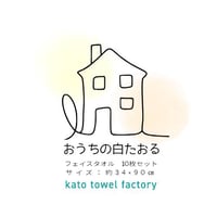 おうちの白たおる　　　　　【10枚セット】