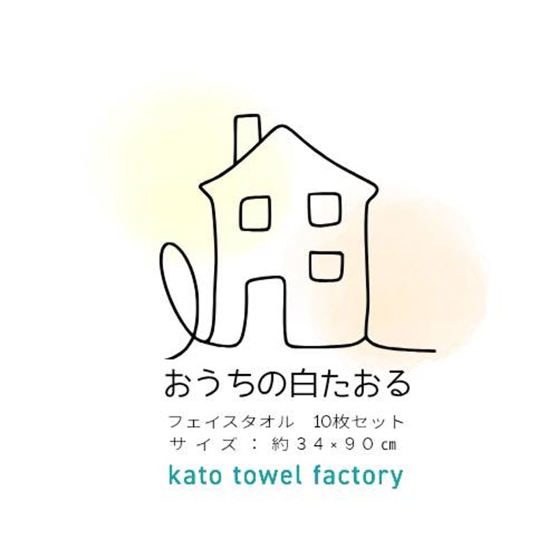 おうちの白たおる 【10枚セット】 | kato towel factory (加藤タオル)