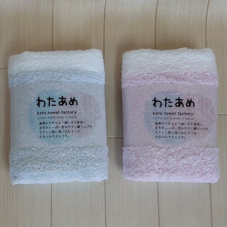 わたあめ 【バスタオル】