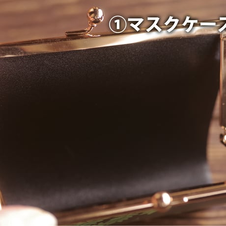 マスクケース【kaneko】木の苔