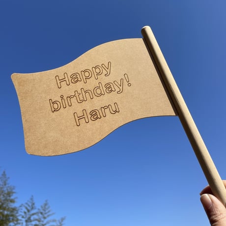 anniversary flag  （ネーム入れ）