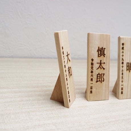 ONAMAE FUDA（鯉のぼり兜・同梱用）
