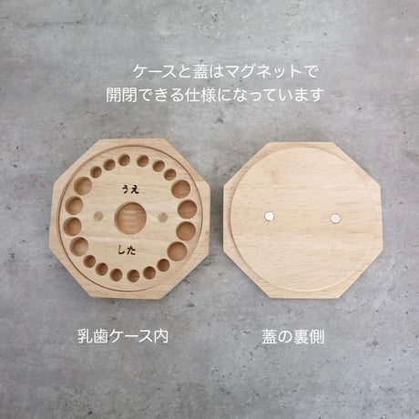 teeth case（乳歯ケース）