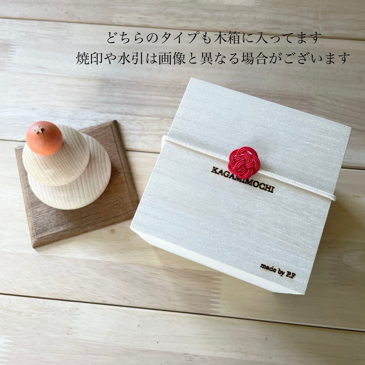 KAGAMIMOCHI | P.F WORK SHOP