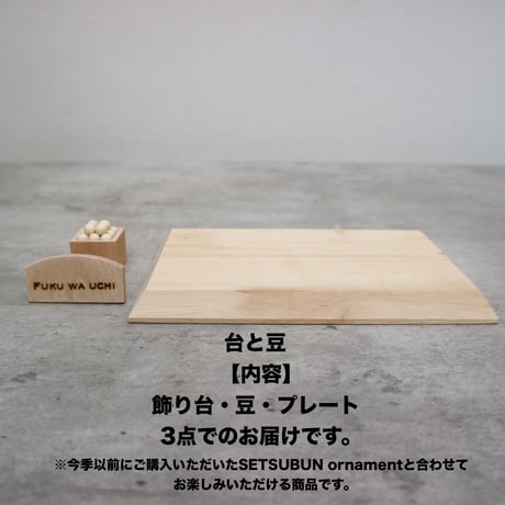 SETSUBUN ornament