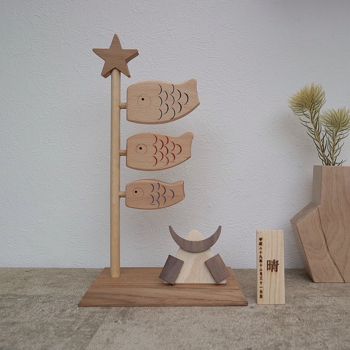 ecru mini kabuto&koinobori 木製