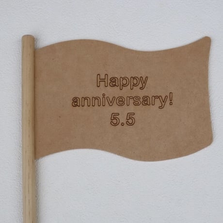 anniversary flag  （ネーム入れ）