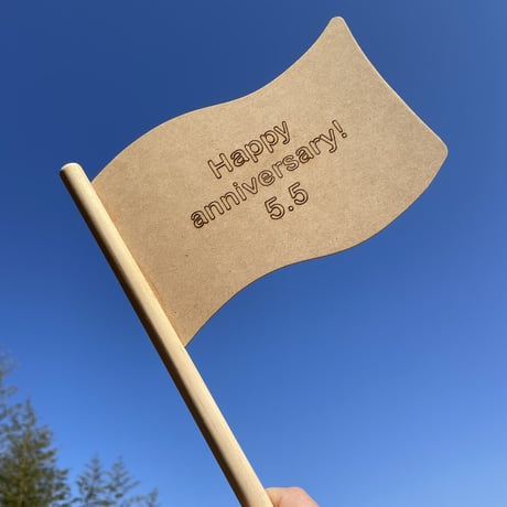 anniversary flag  （ネーム入れ）