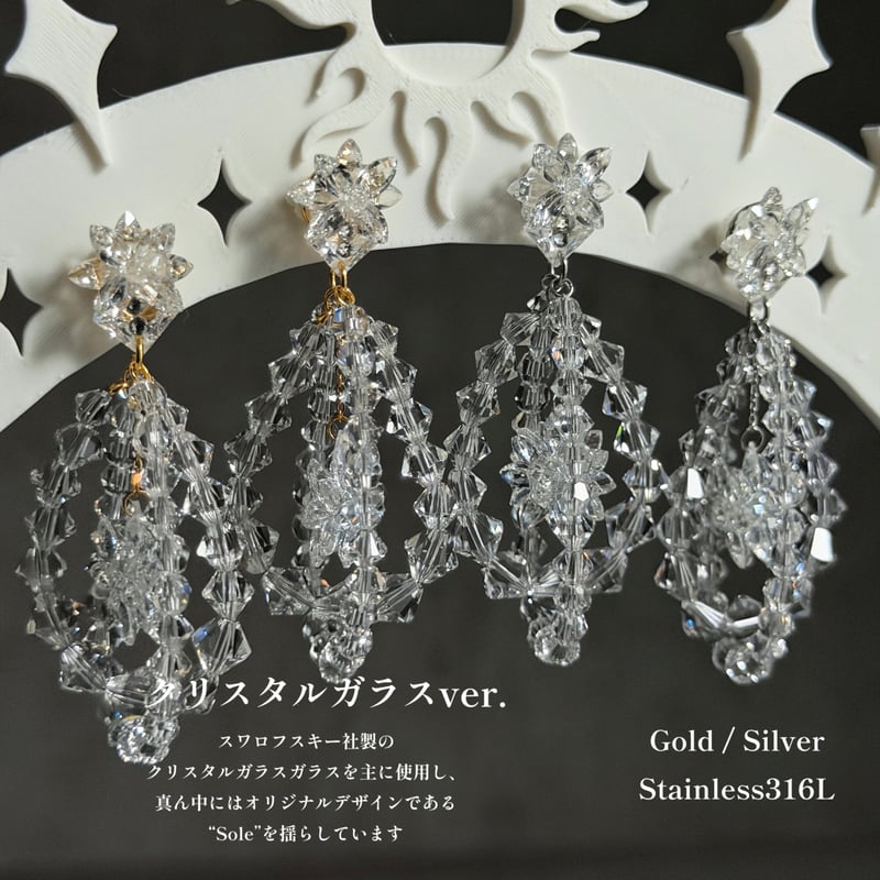 Harmonie(アルモニー) Crystal glass | EVER MY