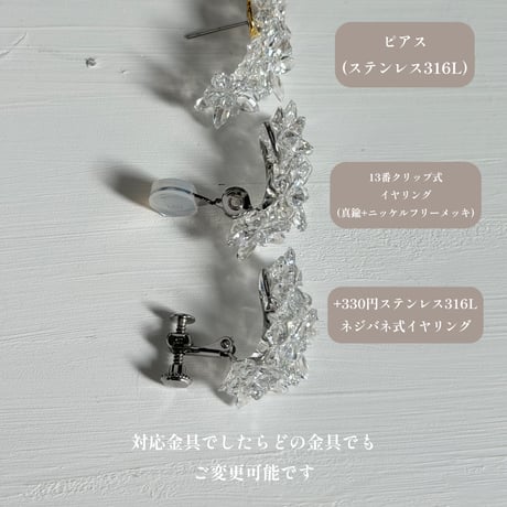 Sole(ソル) Three Stone