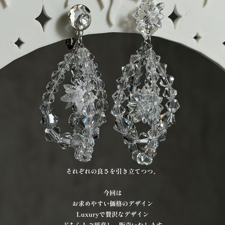 Harmonie(アルモニー) Crystal glass