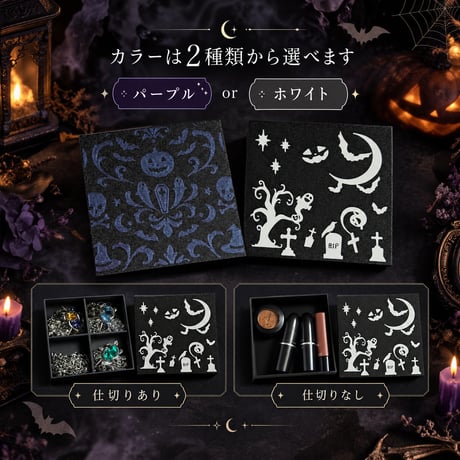 Halloween Box 2026【White】