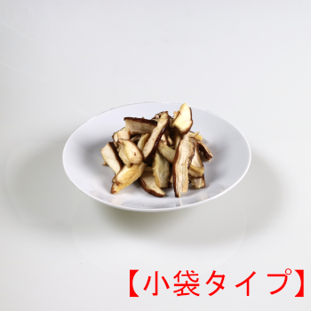 オーガニック・岡山県玉野市産】乾燥しいたけスライス 13 g 【有機JAS