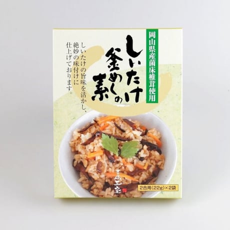 【炊き込みご飯】しいたけ釜めしの素 箱タイプ【巣ごもりご飯】