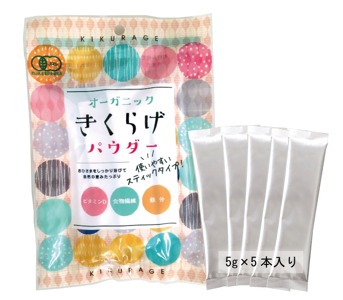 オーガニック きくらげパウダー・個包装タイプ【5g×5本