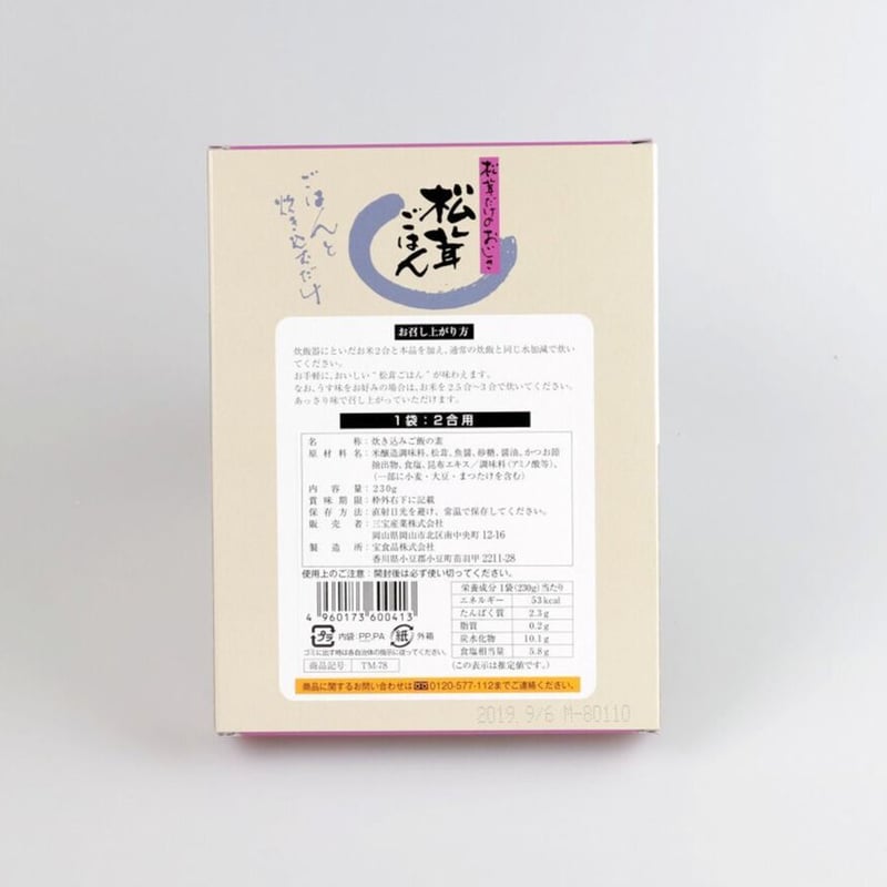炊き込みご飯】松茸ごはん【時短調理】 | きのこ家|公式 炊き込みご飯】松茸ごはん【時短調理】 | きのこ家|公式