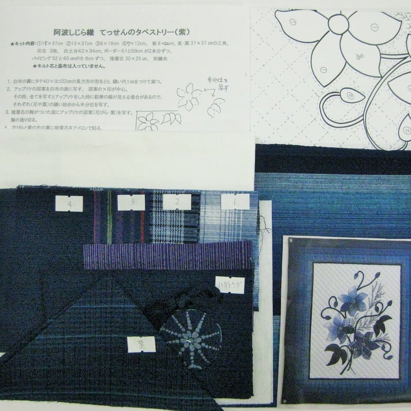 アニマル　手織り　ジェルワーク　タペストリー 阿波しじら織のミニタペストリー 夏の風景 | パッチワークのお店