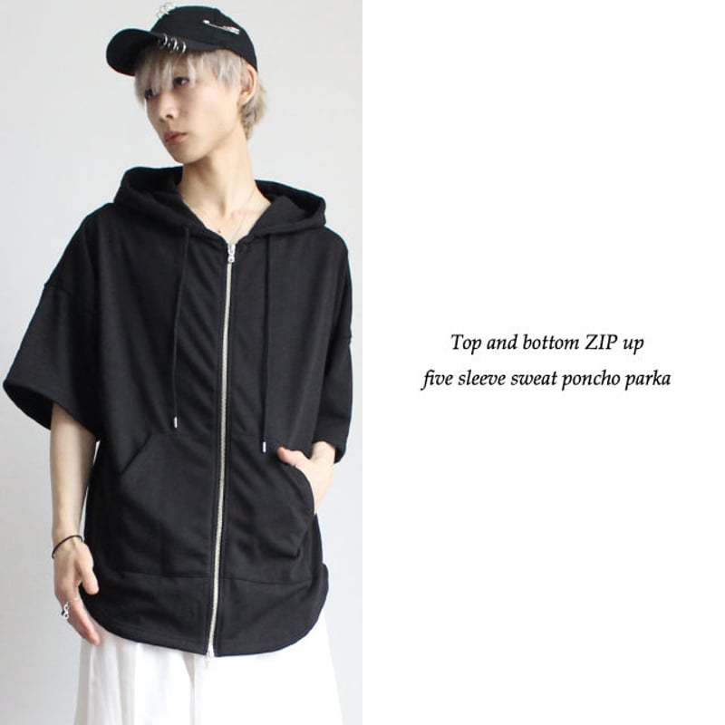 albino】 上下ZIPアップ5分袖スウェットポンチョパーカー | albino albino】 上下ZIPアップ5分袖スウェットポンチョパーカー | albino